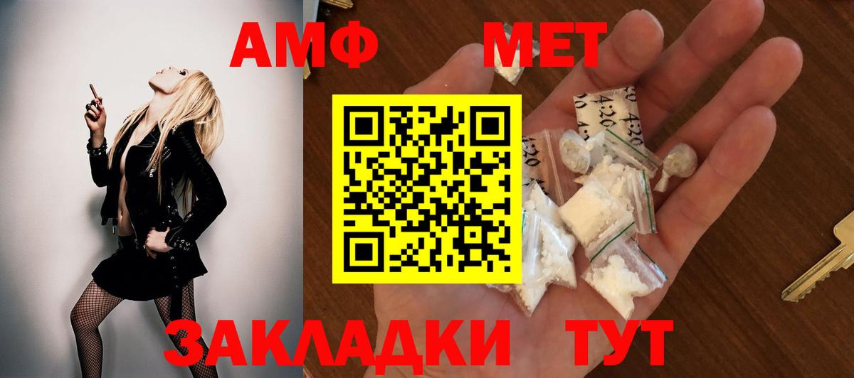 АМФ VHQ Усинск