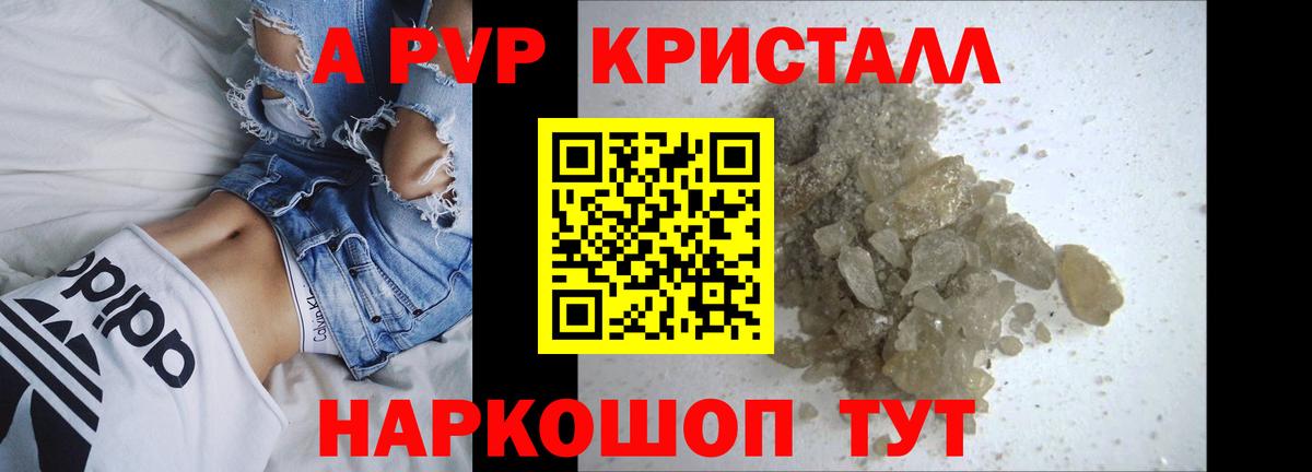 Альфа ПВП крисы CK Усинск