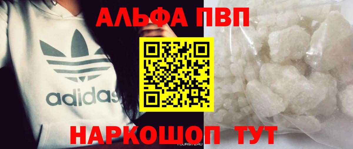 Усинск  Alpha PVP кристаллы  Вход с VPN  APVP кристаллы  Alpha PVP крисы CK 