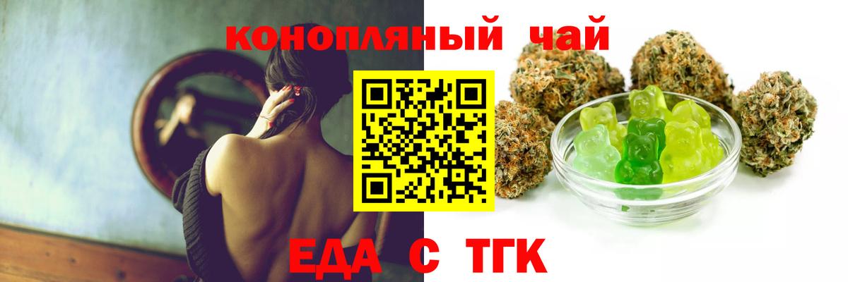 Усинск  Cannafood конопля  Вход с VPN 