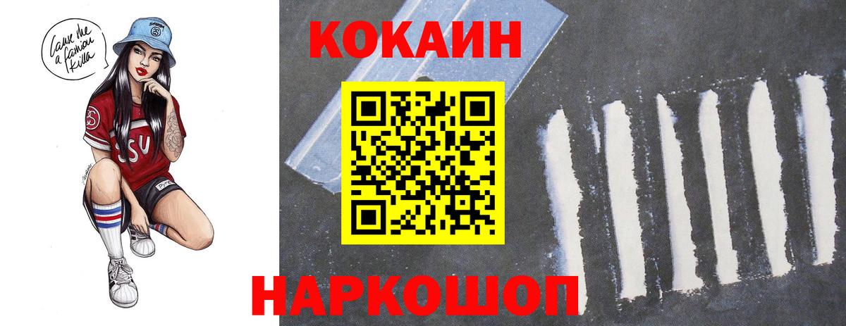 Кокаин VHQ  Вход с VPN  Усинск  Кокаин VHQ 