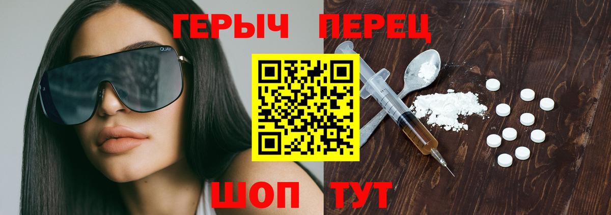 Героин герыч  Вход с VPN  Усинск 