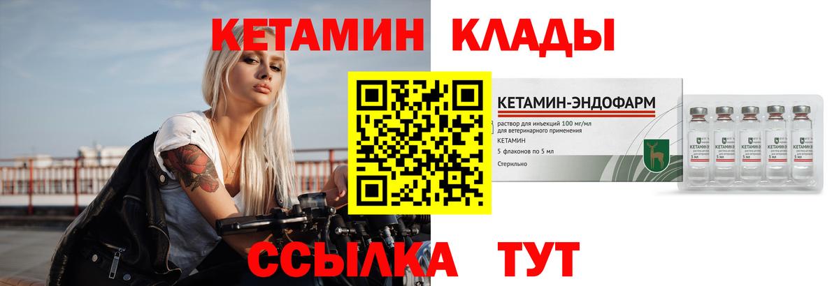 Кетамин VHQ Усинск