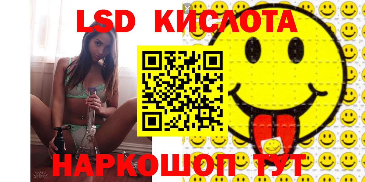 ЛСД экстази кислота  Вход с VPN  Усинск  ЛСД экстази ecstasy 