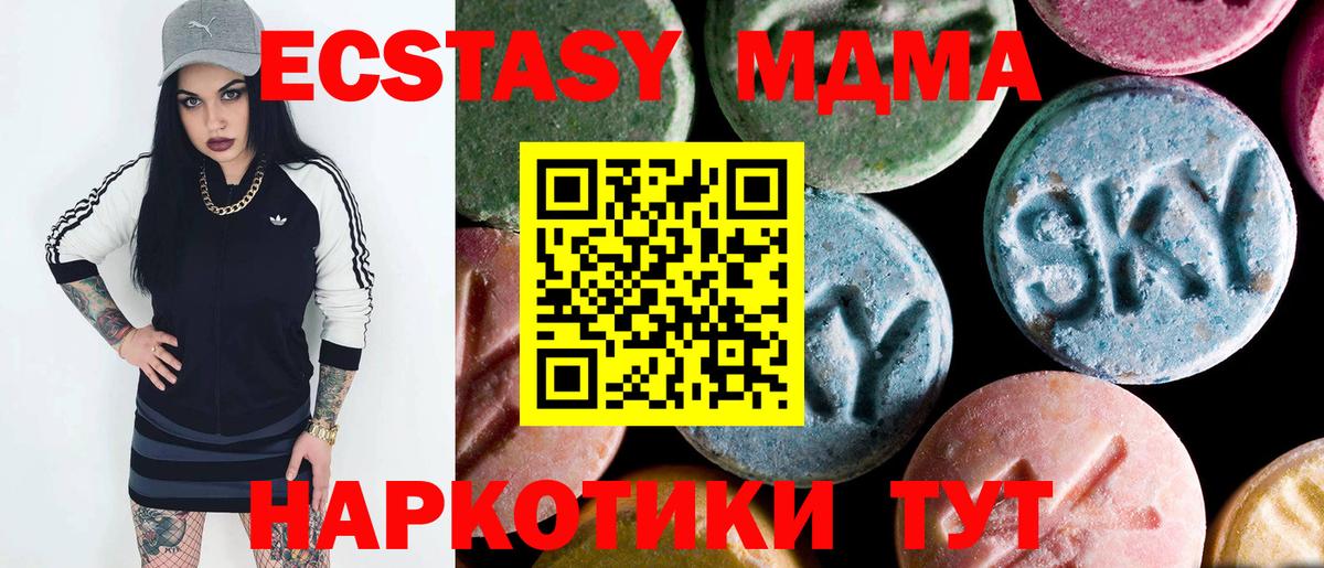 Усинск  MDMA  МДМА Molly  Вход с VPN  MDMA Molly 