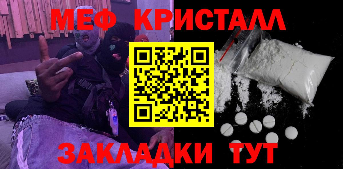 Меф 4 MMC  Вход с VPN  Усинск  МЕФ  Мефедрон mephedrone 