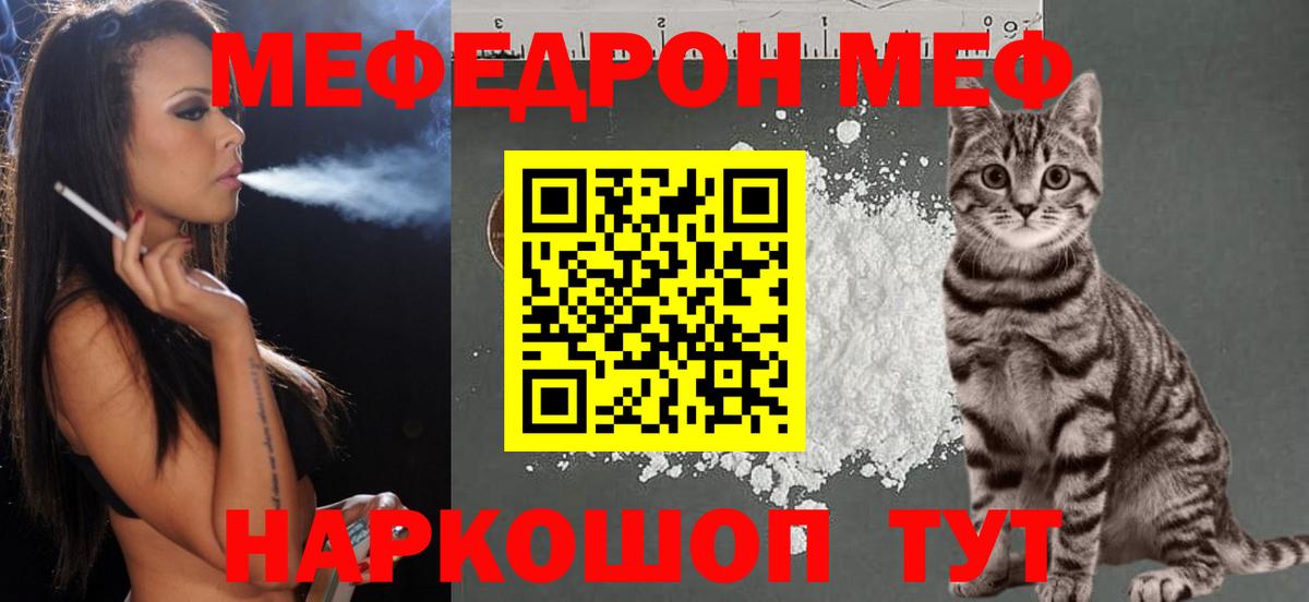 Меф кристаллы Усинск