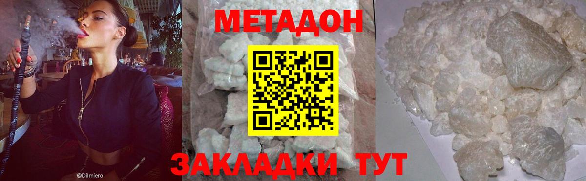 Метадон белоснежный  Вход с VPN  МЕТАДОН белоснежный  Усинск 