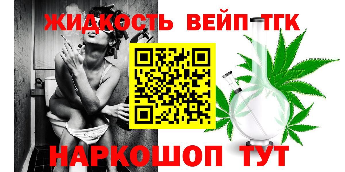ТГК THC oil  Дистиллят ТГК вейп с тгк  Вход с VPN  Усинск 